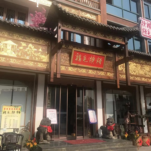 iwu Chinese Cuisine – Ji Mao Huan Tang