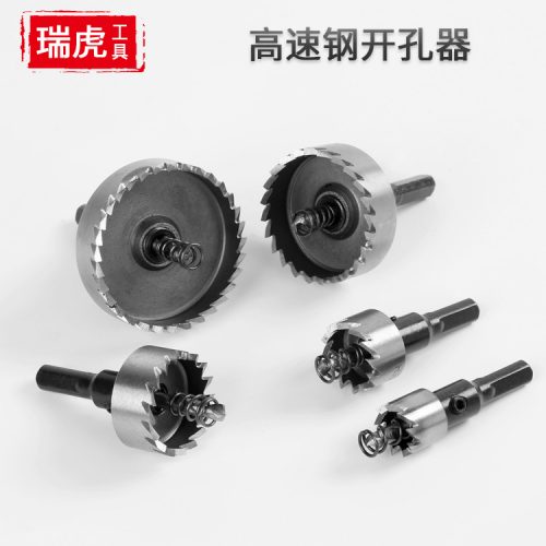 High-speed steel hole opener iron sheet stainless steel hole opener metal sheet hole reaming drill bit